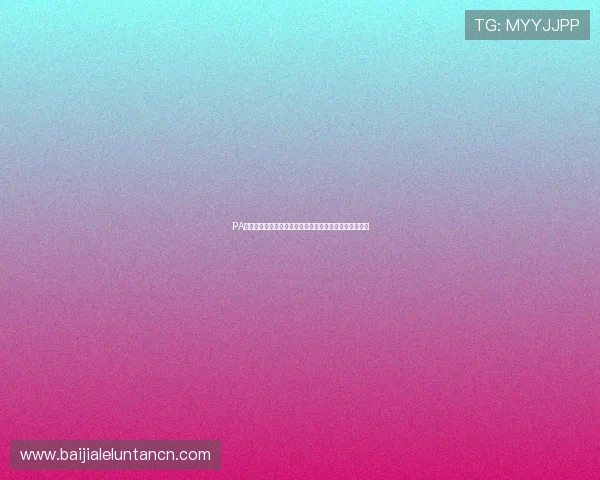 PA真人棋牌常见问题解答及专业玩家实用攻略助你快速上手