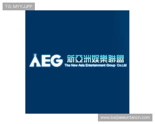 关于AG视讯集团的全面介绍与最新动态，助你了解行业领先的娱乐平台发展趋势