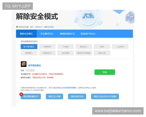 K8视讯客户端下载后如何进行账号绑定与安全设置，保障账户安全