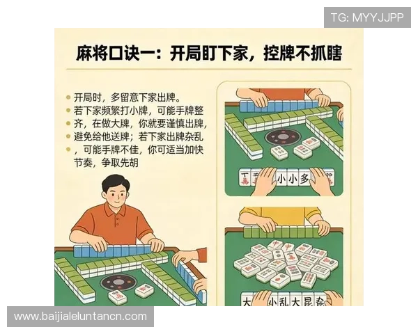 百家乐玩法心得经验总结掌握基础技巧提高胜率