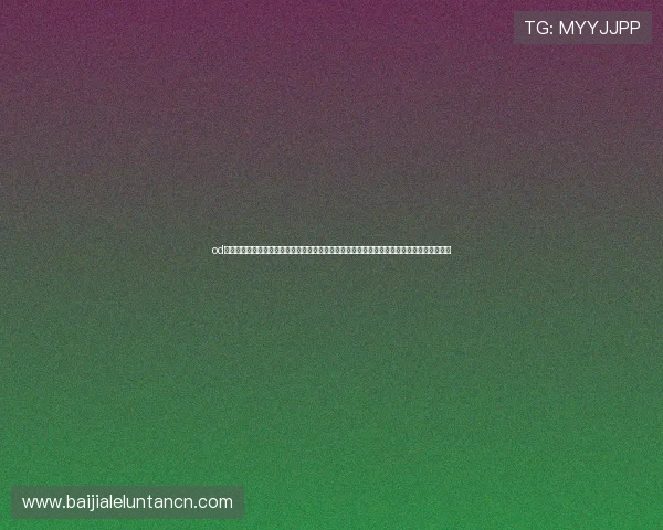 od真人体育官方网站为用户提供便捷的注册流程和丰富的优惠活动，助力新手快速上手体育博彩