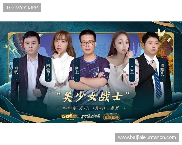 欧宝真人秀热门主播推荐，了解最受欢迎的主播风格与互动方式，提升你的观赛体验