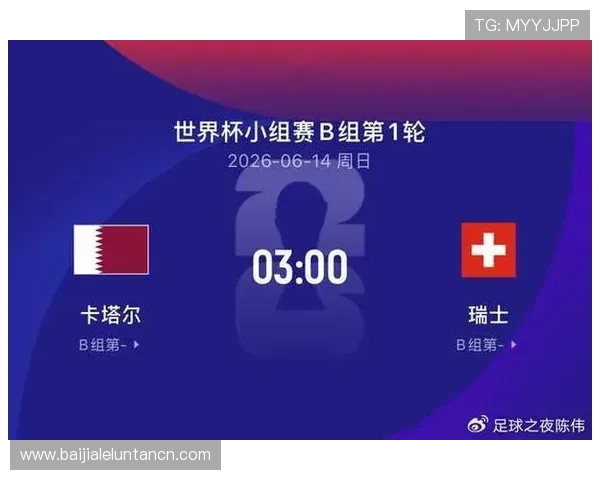 世界杯卡塔尔对瑞士比赛手机直播观看指南，支持多种设备和高清体验