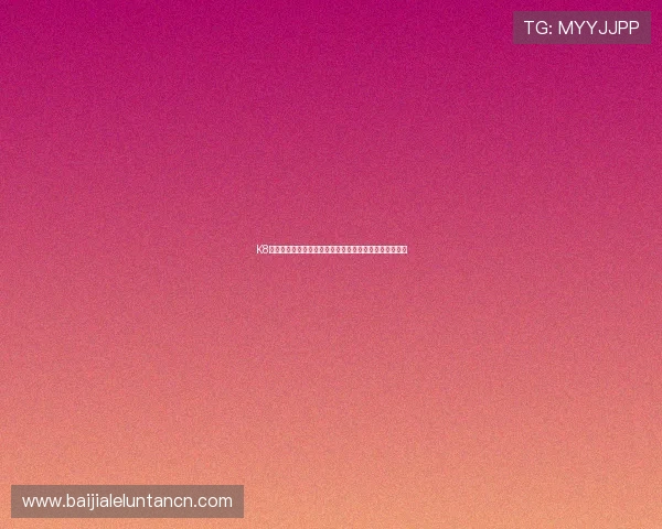 K8视讯是什么以及其在世界杯赛事直播中的应用与优势分析